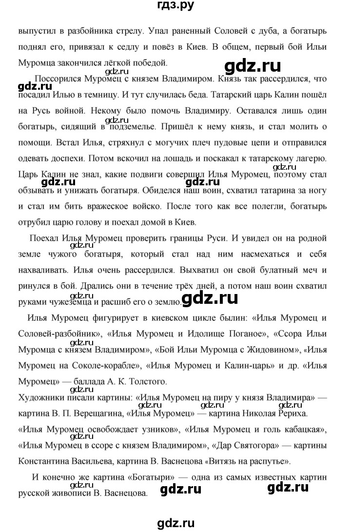 ГДЗ по русскому языку 4 класс  Матвеева   часть 2 (страница) - 67-71, Решебник №1