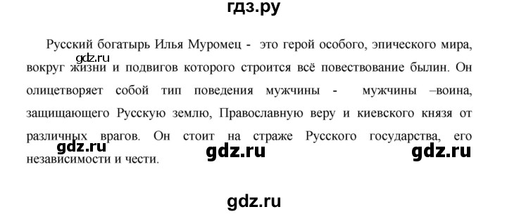 ГДЗ по русскому языку 4 класс  Матвеева   часть 2 (страница) - 67-71, Решебник №1