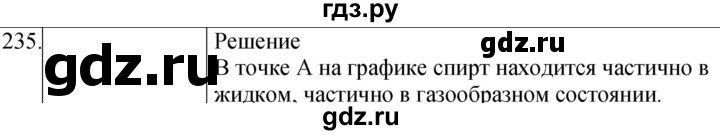 ГДЗ по физике 8 класс Марон сборник вопросов и задач (Перышкин)  номер - 235, Решебник