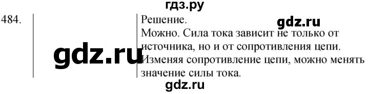 ГДЗ по физике 8 класс Марон сборник вопросов и задач  номер - 484, Решебник