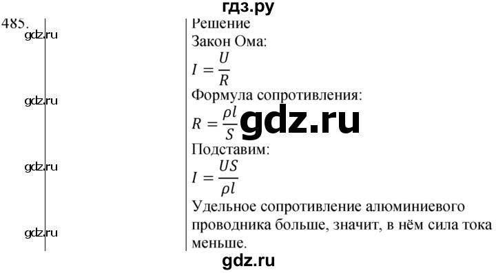 ГДЗ по физике 8 класс Марон сборник вопросов и задач  номер - 485, Решебник