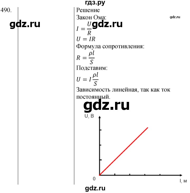 ГДЗ по физике 8 класс Марон сборник вопросов и задач  номер - 490, Решебник