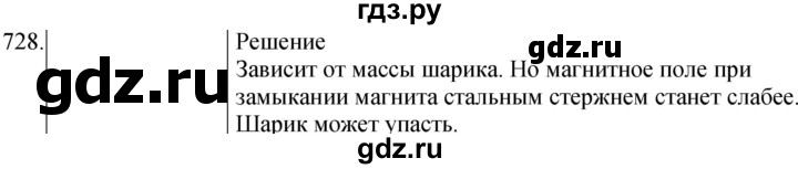 ГДЗ по физике 8 класс Марон сборник вопросов и задач (Перышкин)  номер - 728, Решебник