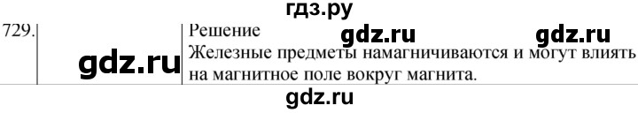 ГДЗ по физике 8 класс Марон сборник вопросов и задач  номер - 729, Решебник