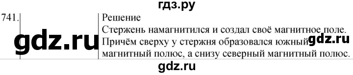 ГДЗ по физике 8 класс Марон сборник вопросов и задач (Перышкин)  номер - 741, Решебник