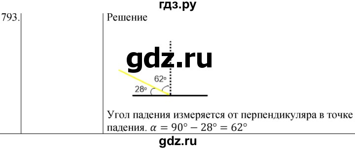 ГДЗ по физике 8 класс Марон сборник вопросов и задач (Перышкин)  номер - 793, Решебник