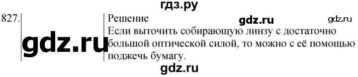 ГДЗ по физике 8 класс Марон сборник вопросов и задач  номер - 827, Решебник