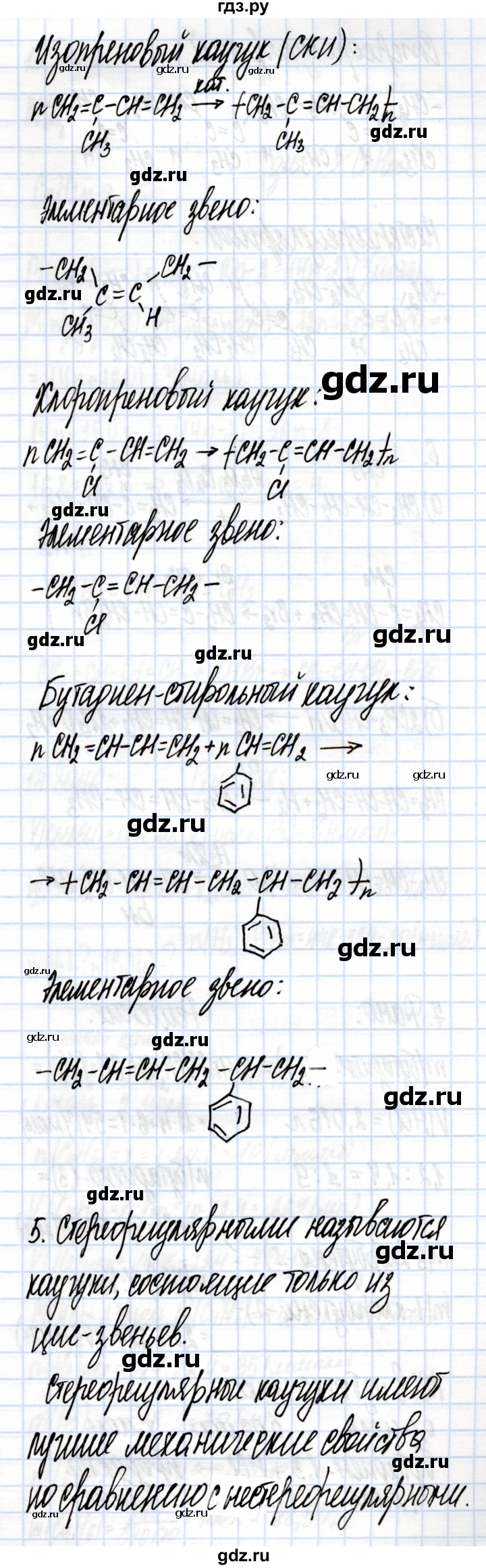 ГДЗ по химии 10 класс  Габриелян  Углубленный уровень параграф - 14, Решебник