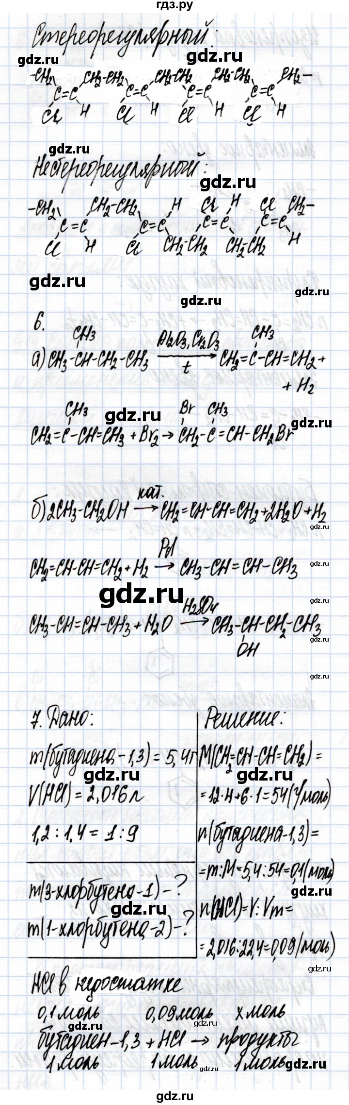 ГДЗ по химии 10 класс  Габриелян  Углубленный уровень параграф - 14, Решебник