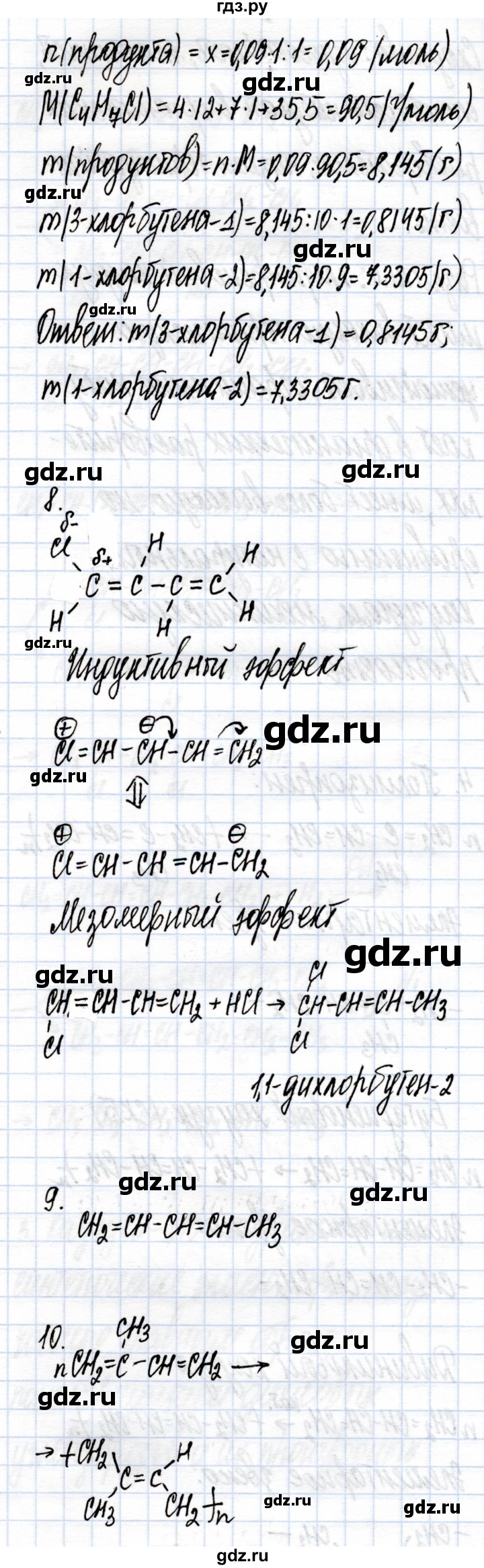 ГДЗ по химии 10 класс  Габриелян  Углубленный уровень параграф - 14, Решебник