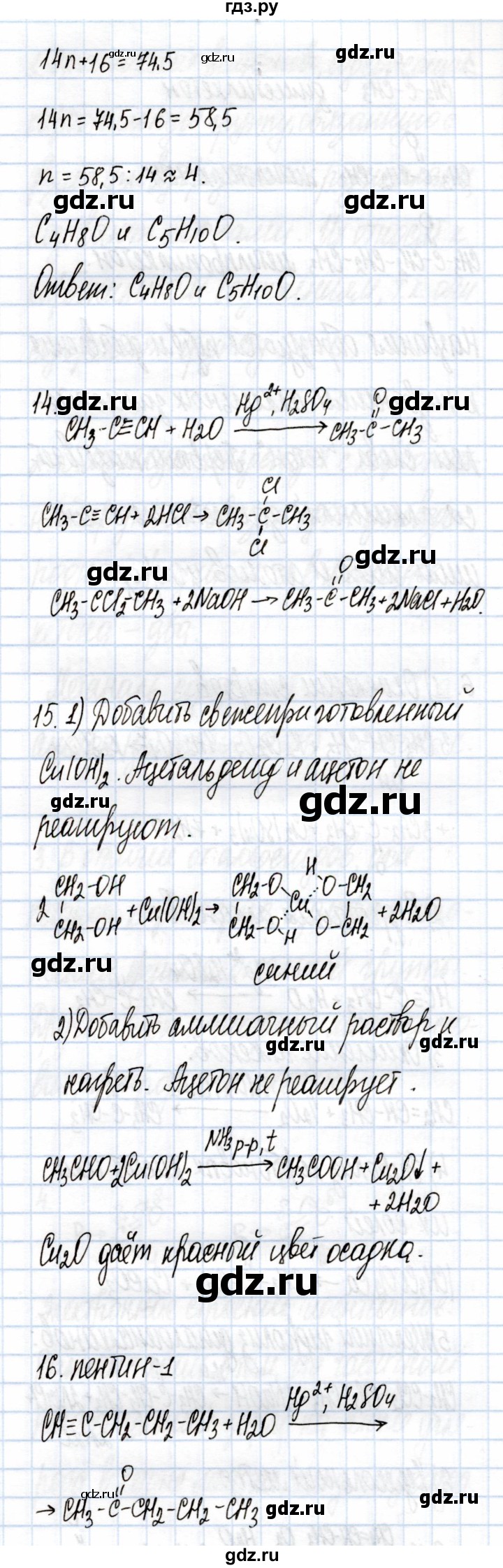 ГДЗ по химии 10 класс  Габриелян  Углубленный уровень параграф - 30, Решебник
