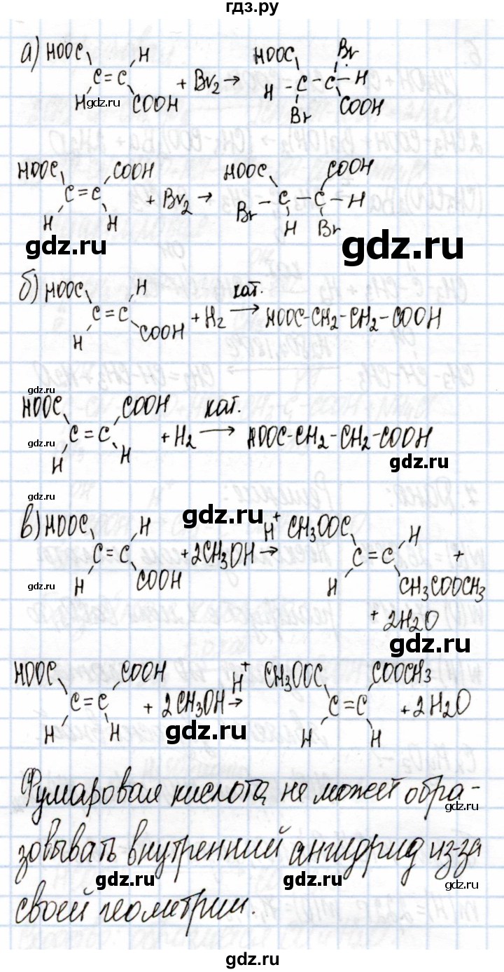ГДЗ по химии 10 класс  Габриелян  Углубленный уровень параграф - 36, Решебник