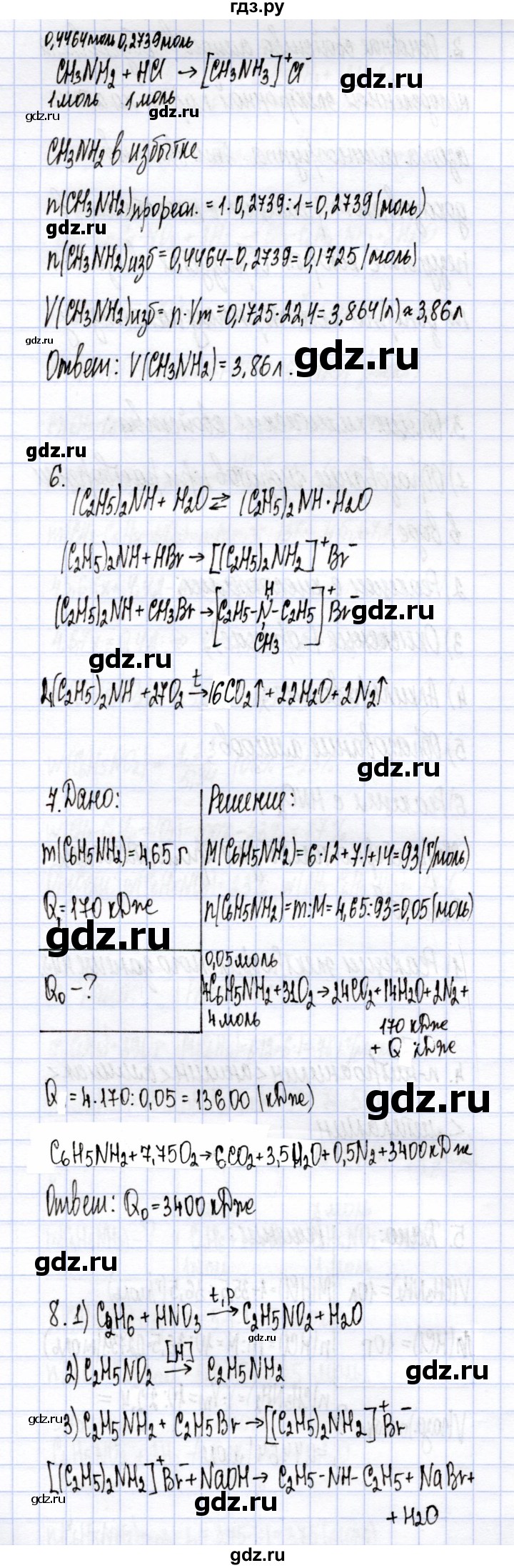 ГДЗ по химии 10 класс  Габриелян  Углубленный уровень параграф - 45, Решебник