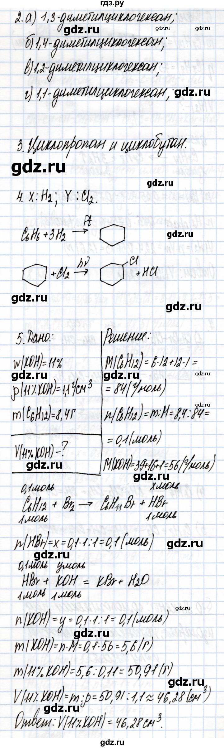 ГДЗ по химии 10 класс  Габриелян  Углубленный уровень параграф - 9, Решебник