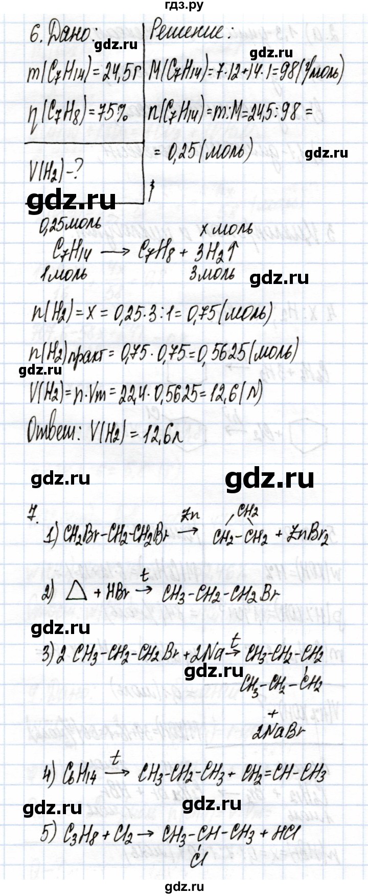 ГДЗ по химии 10 класс  Габриелян  Углубленный уровень параграф - 9, Решебник