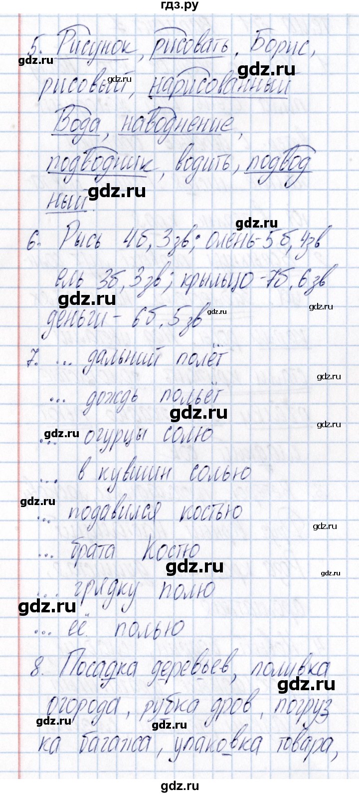 ГДЗ по русскому языку 3 класс  Голубь Тематический контроль  тема 1 (вариант) - 1, Решебник №1