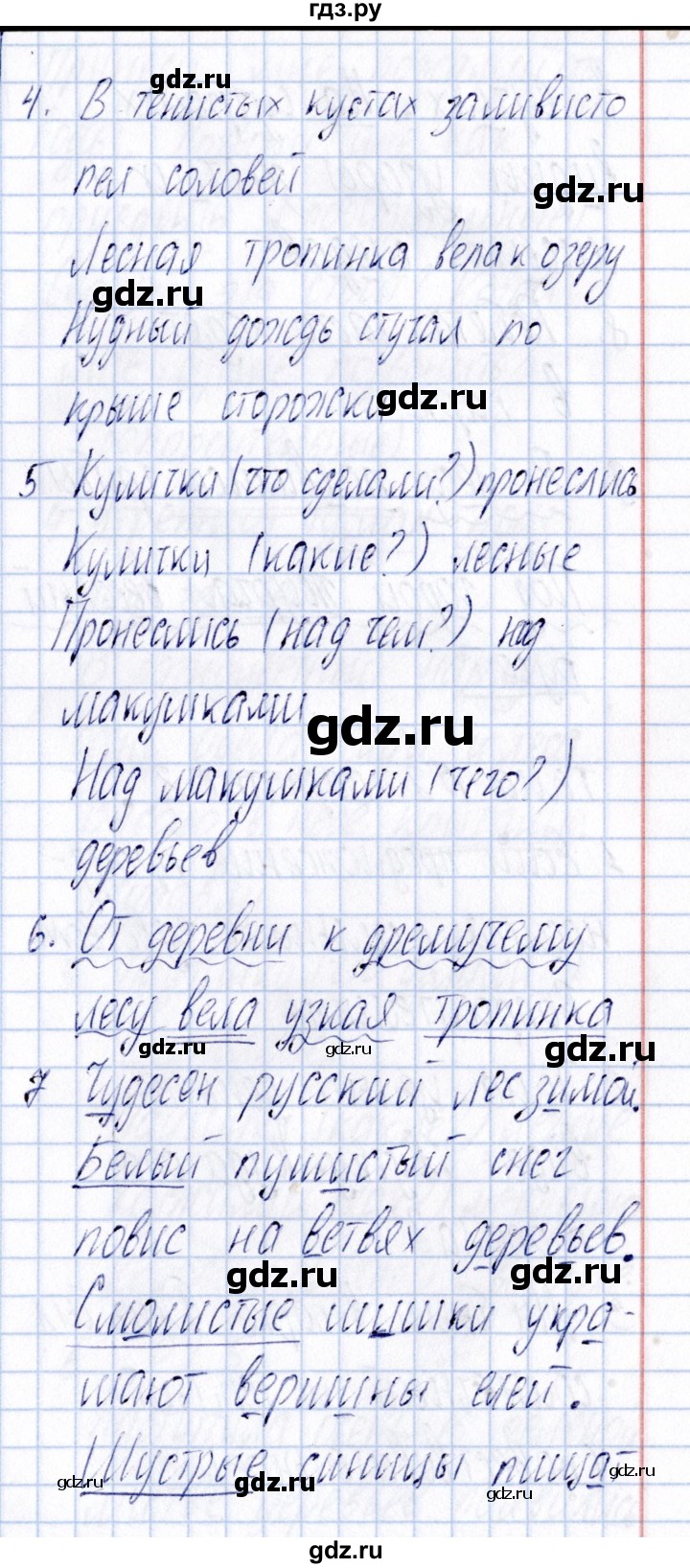 ГДЗ по русскому языку 3 класс  Голубь Тематический контроль  тема 2 (вариант) - 1, Решебник №1