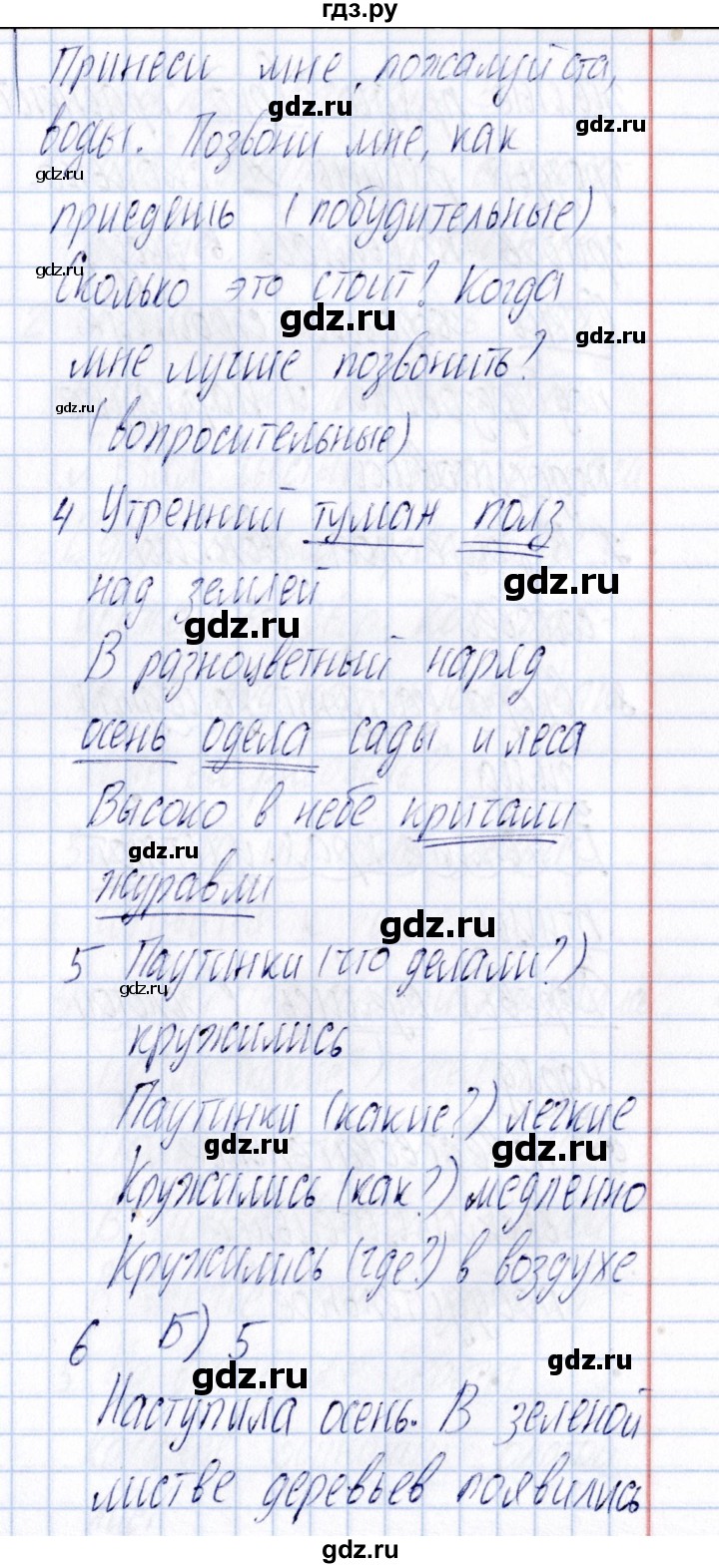 ГДЗ по русскому языку 3 класс  Голубь Тематический контроль  тема 2 (вариант) - 2, Решебник №1