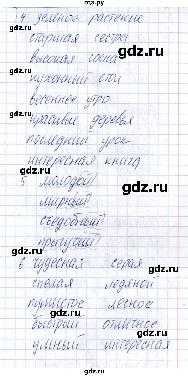 ГДЗ по русскому языку 3 класс  Голубь Тематический контроль  тема 11 (вариант) - 1, Решебник №1