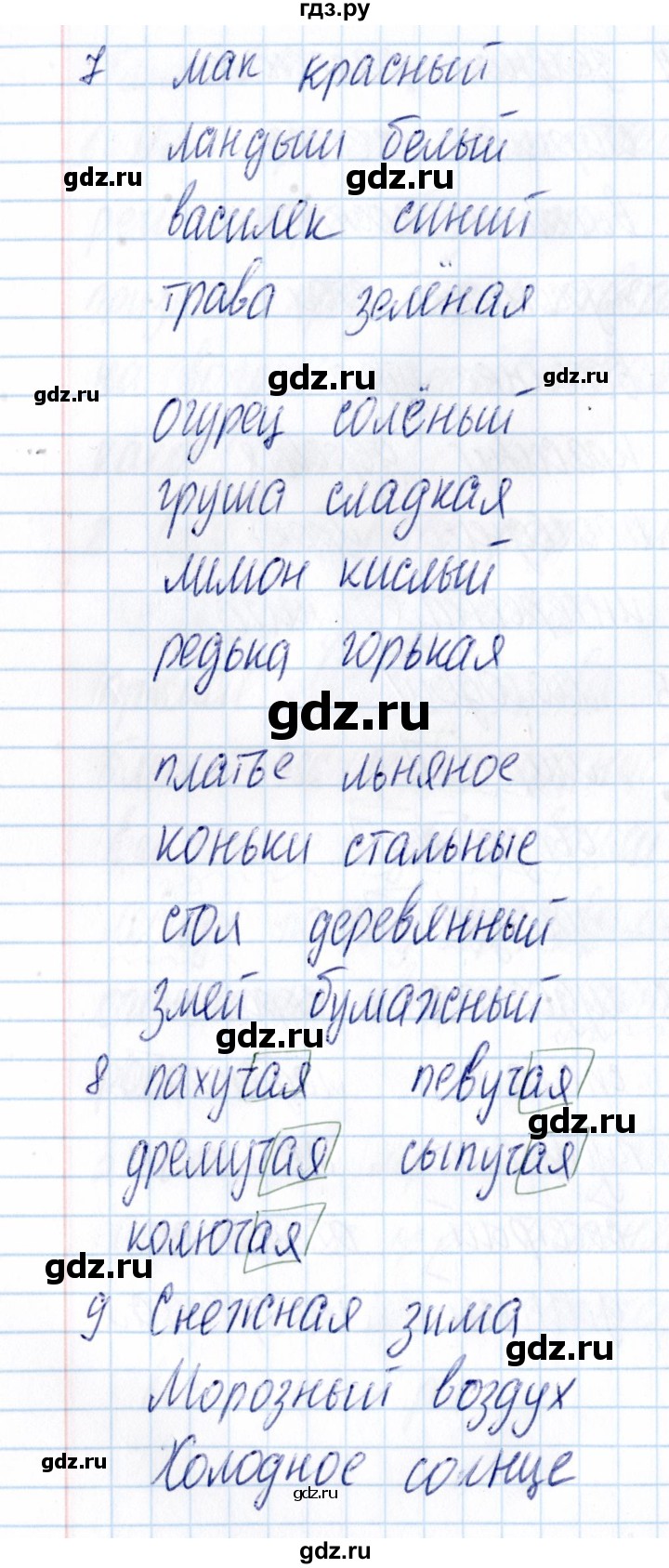 ГДЗ по русскому языку 3 класс  Голубь Тематический контроль  тема 11 (вариант) - 1, Решебник №1