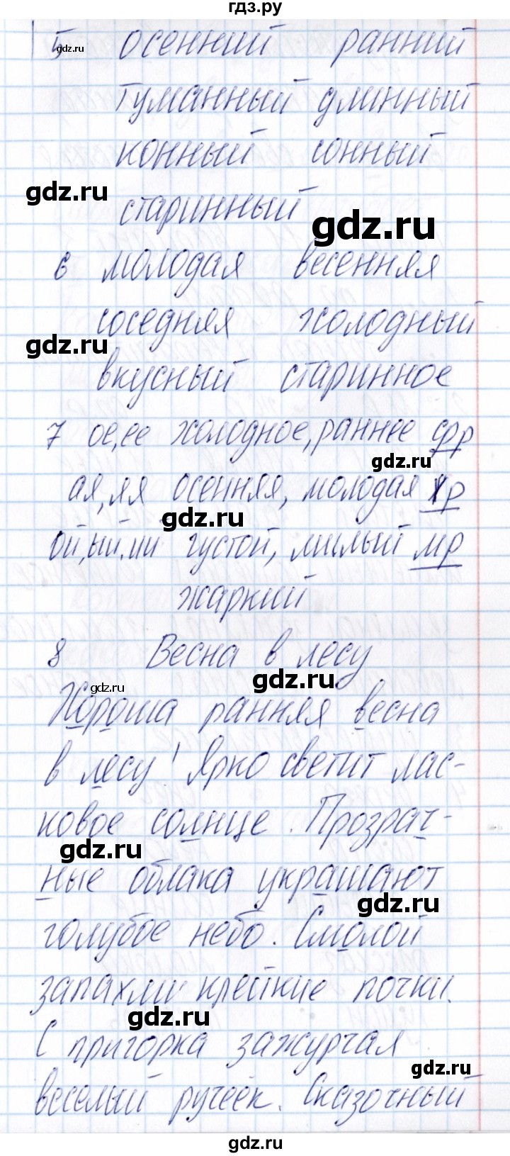 ГДЗ по русскому языку 3 класс  Голубь Тематический контроль  тема 11 (вариант) - 2, Решебник №1