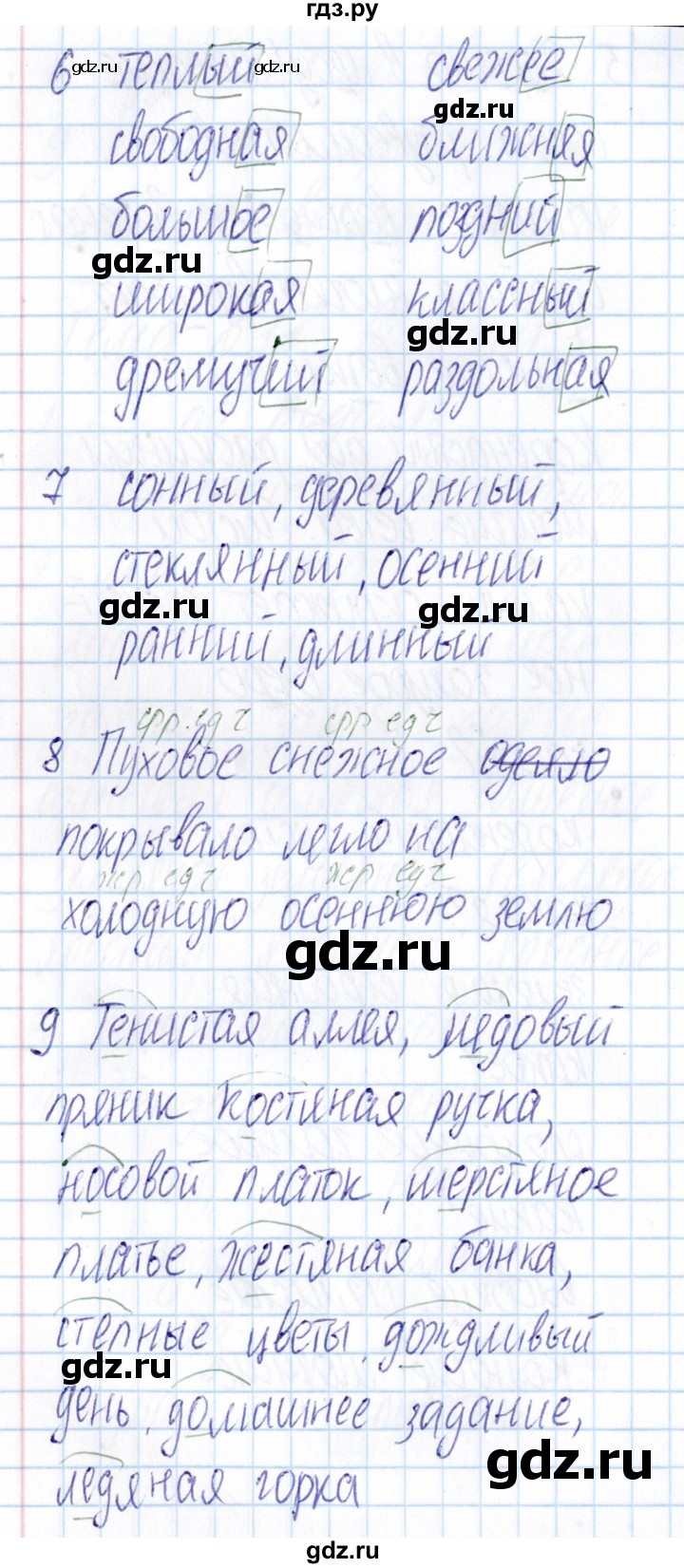 ГДЗ по русскому языку 3 класс  Голубь Тематический контроль  тема 11 (вариант) - 3, Решебник №1