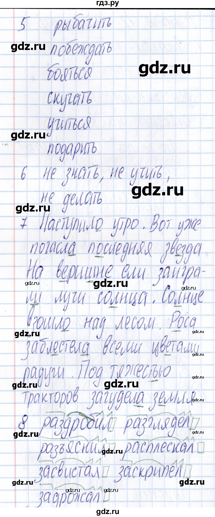 ГДЗ по русскому языку 3 класс  Голубь Тематический контроль  тема 12 (вариант) - 1, Решебник №1