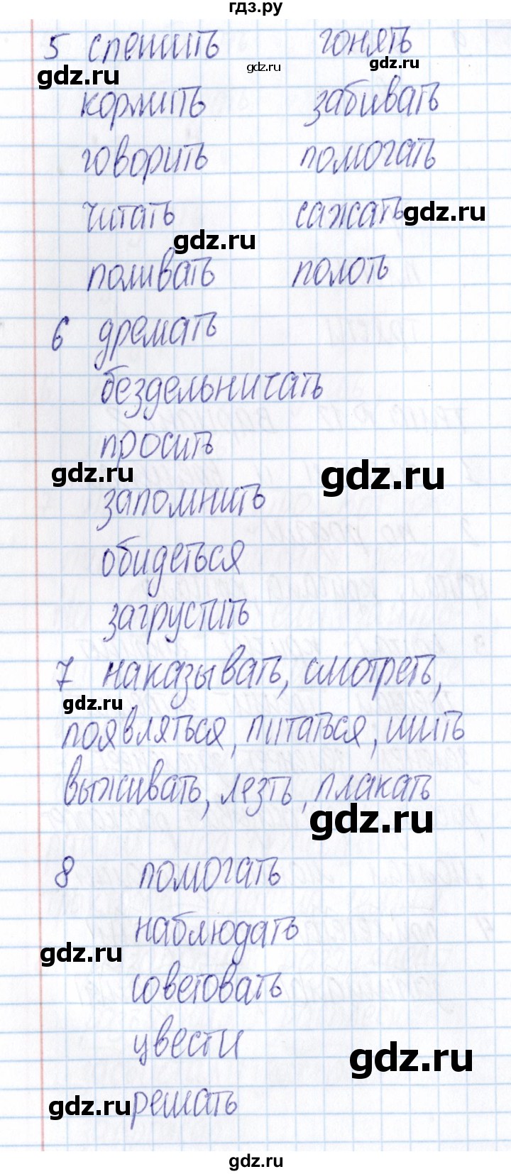 ГДЗ по русскому языку 3 класс  Голубь Тематический контроль  тема 12 (вариант) - 2, Решебник №1