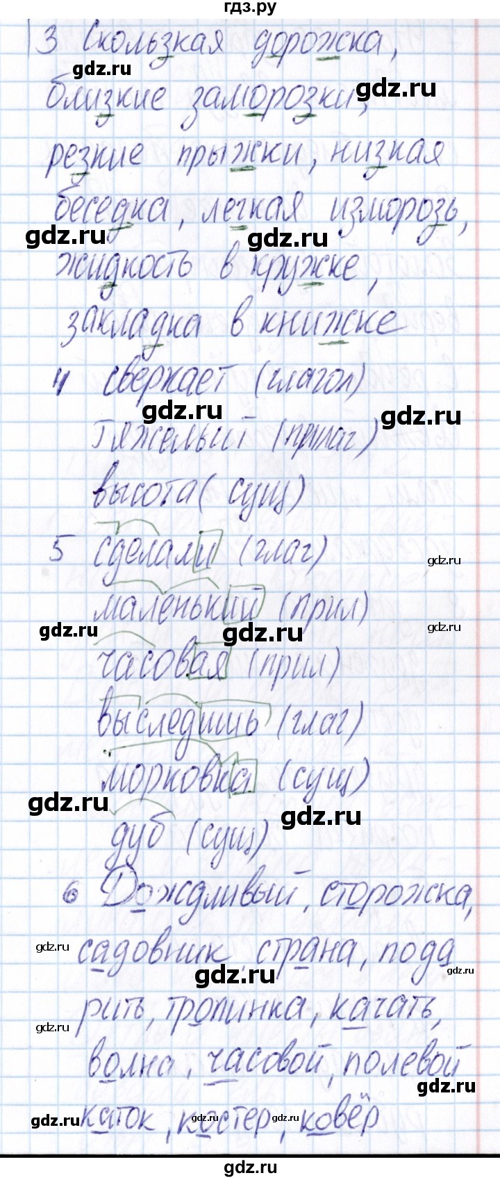 ГДЗ по русскому языку 3 класс  Голубь Тематический контроль  тема 13 (вариант) - 1, Решебник №1