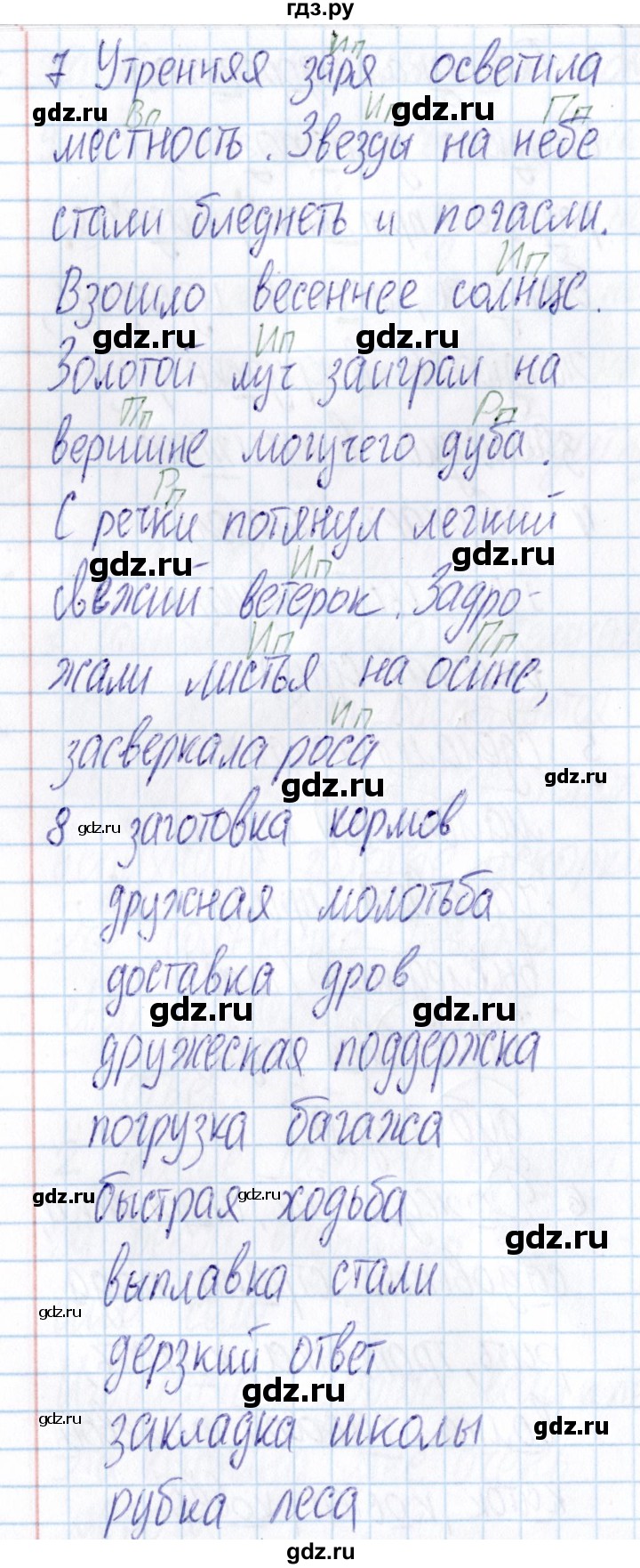 ГДЗ по русскому языку 3 класс  Голубь Тематический контроль  тема 13 (вариант) - 1, Решебник №1