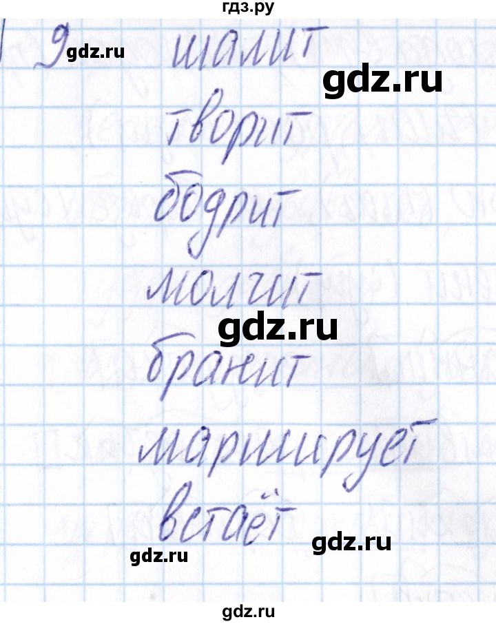 ГДЗ по русскому языку 3 класс  Голубь Тематический контроль  тема 13 (вариант) - 1, Решебник №1