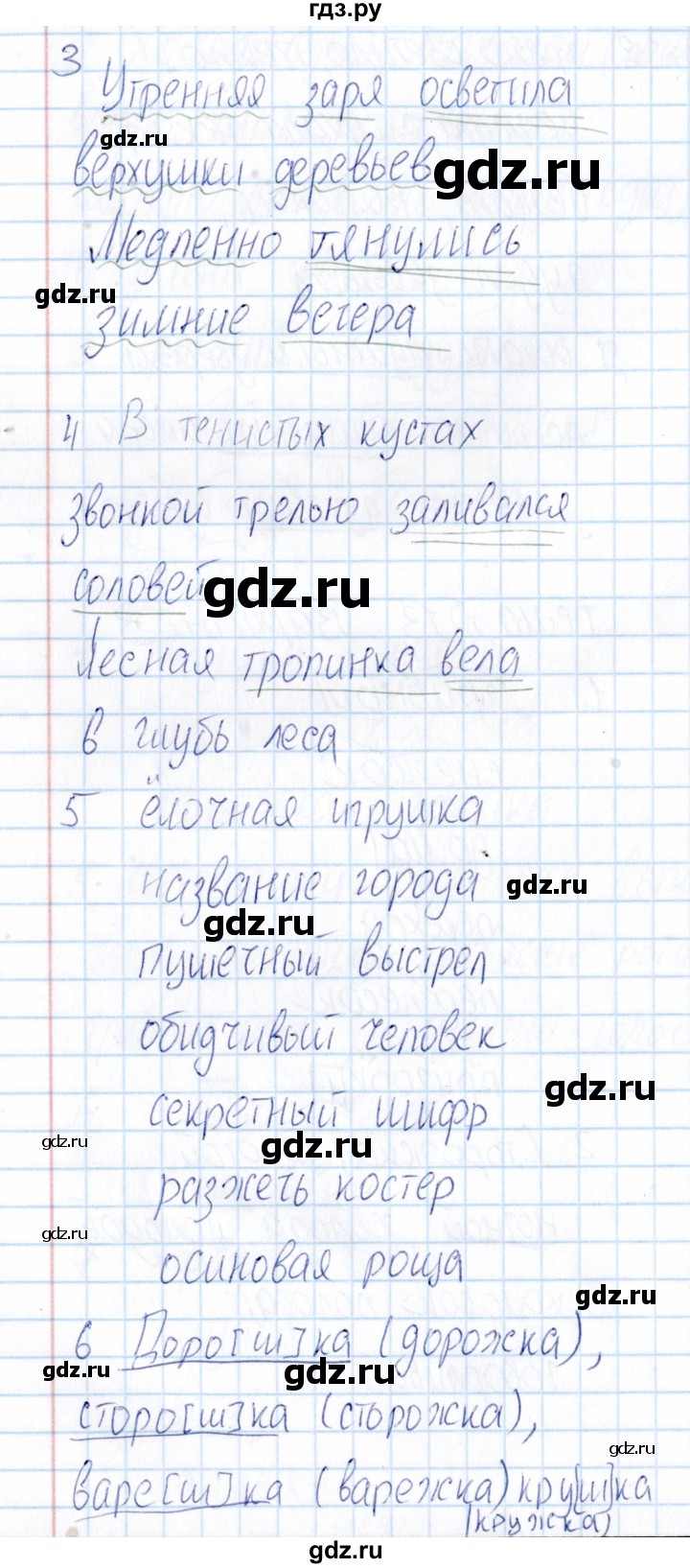 ГДЗ по русскому языку 3 класс  Голубь Тематический контроль  тема 13 (вариант) - 3, Решебник №1