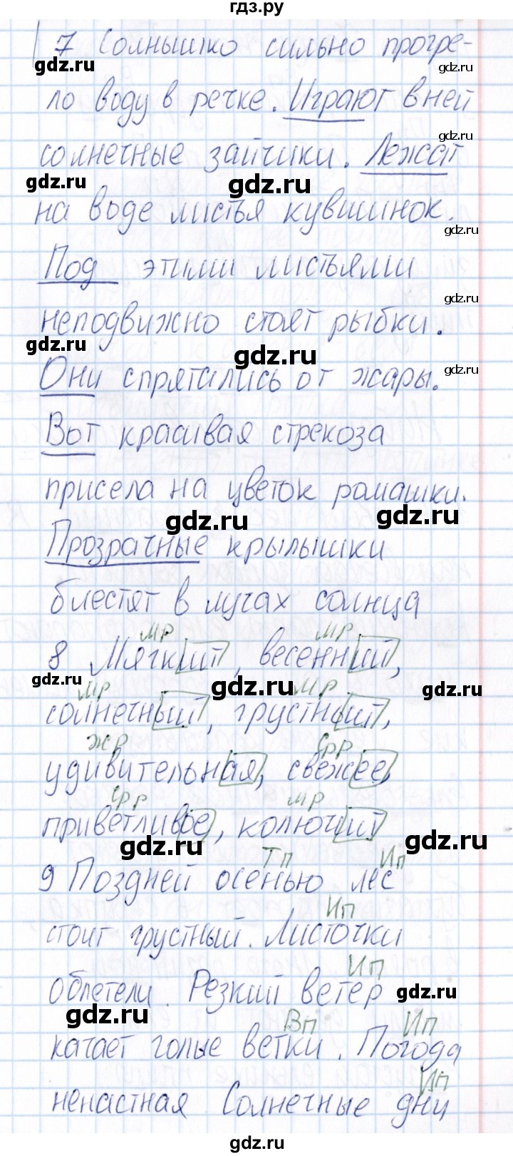 ГДЗ по русскому языку 3 класс  Голубь Тематический контроль  тема 13 (вариант) - 3, Решебник №1