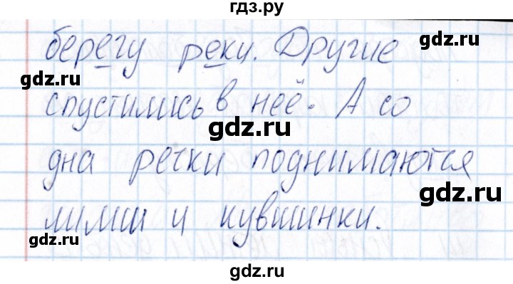 ГДЗ по русскому языку 3 класс  Голубь Тематический контроль  найди и исправь ошибки (упражнение) - 14, Решебник №1