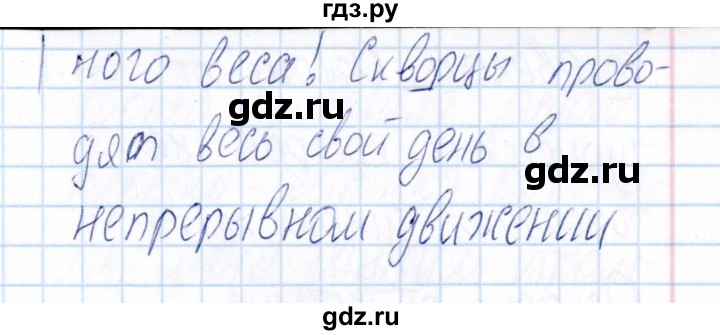 ГДЗ по русскому языку 3 класс  Голубь Тематический контроль  найди и исправь ошибки (упражнение) - 15, Решебник №1