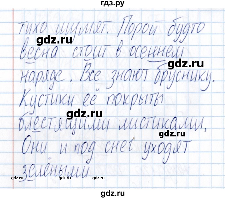 ГДЗ по русскому языку 3 класс  Голубь Тематический контроль  найди и исправь ошибки (упражнение) - 18, Решебник №1