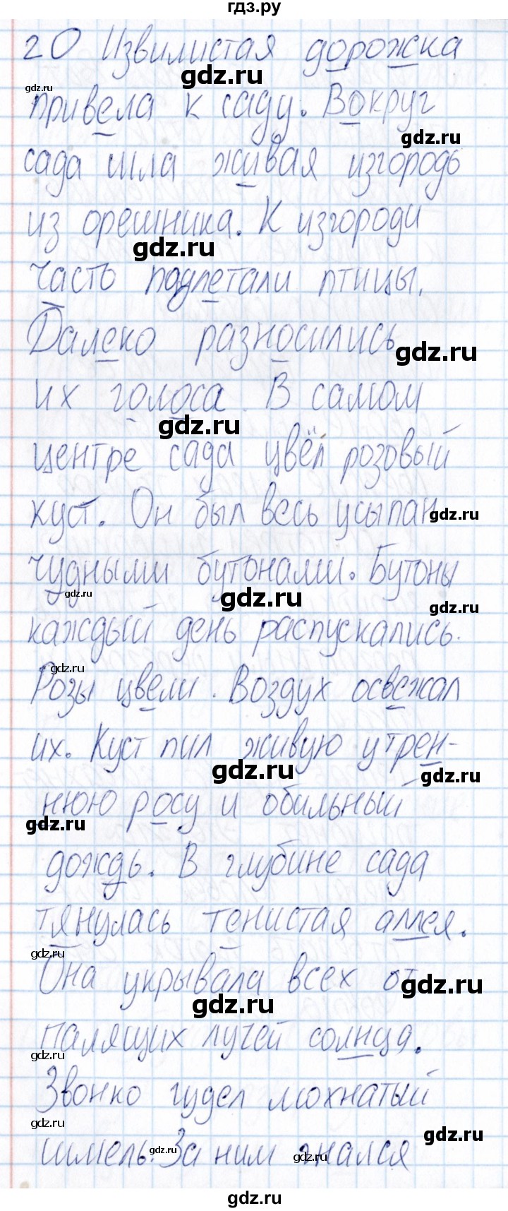 ГДЗ по русскому языку 3 класс  Голубь Тематический контроль  найди и исправь ошибки (упражнение) - 20, Решебник №1