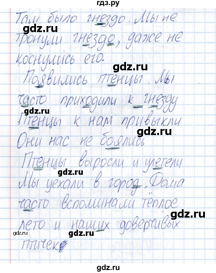 ГДЗ по русскому языку 3 класс  Голубь Тематический контроль  найди и исправь ошибки (упражнение) - 5, Решебник №1