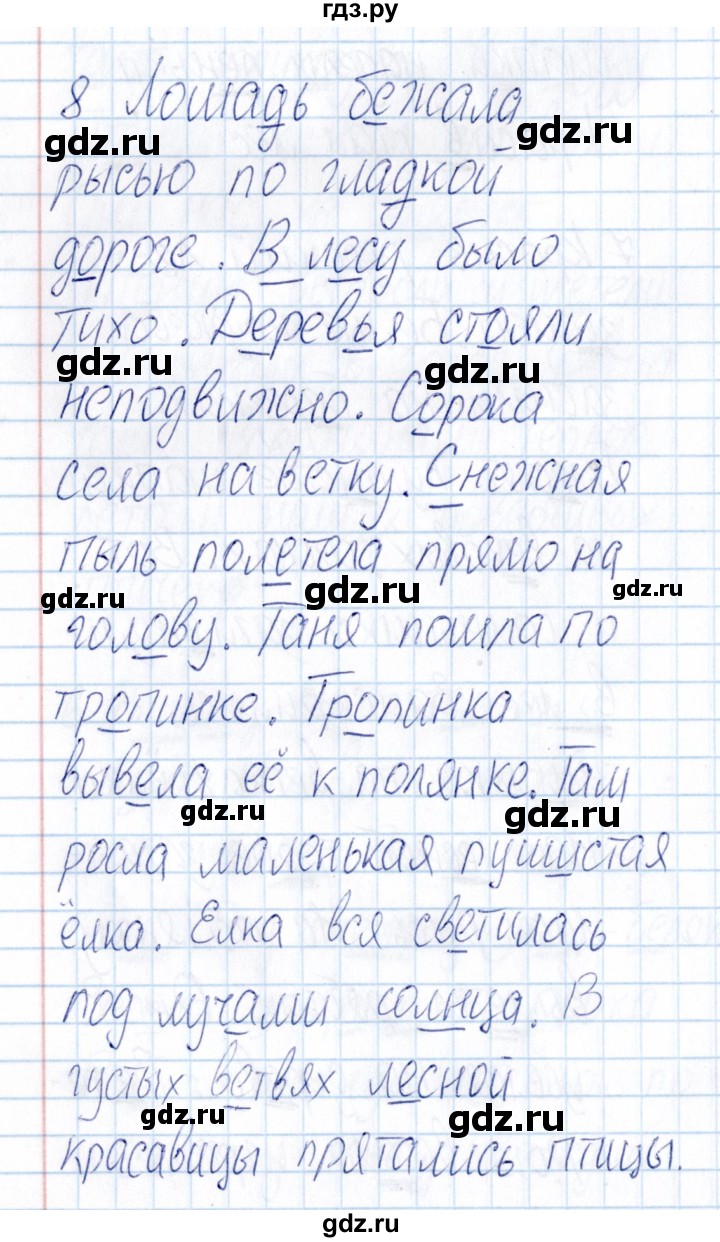 ГДЗ по русскому языку 3 класс  Голубь Тематический контроль  найди и исправь ошибки (упражнение) - 8, Решебник №1