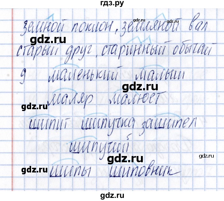 ГДЗ по русскому языку 3 класс  Голубь Тематический контроль  тема 3 (вариант) - 1, Решебник №1