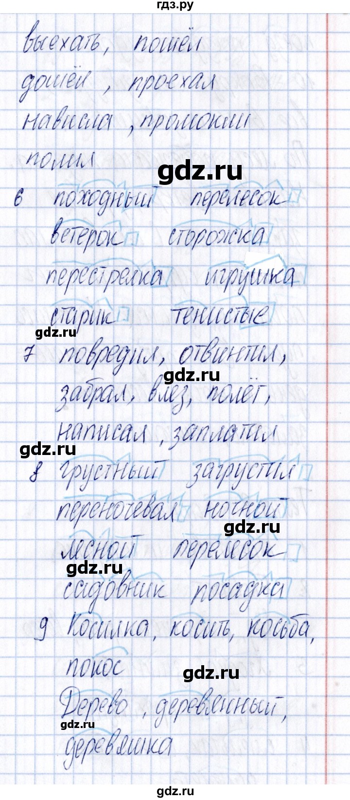 ГДЗ по русскому языку 3 класс  Голубь Тематический контроль  тема 3 (вариант) - 2, Решебник №1