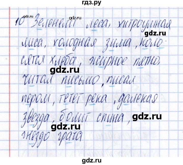 ГДЗ по русскому языку 3 класс  Голубь Тематический контроль  тема 3 (вариант) - 3, Решебник №1