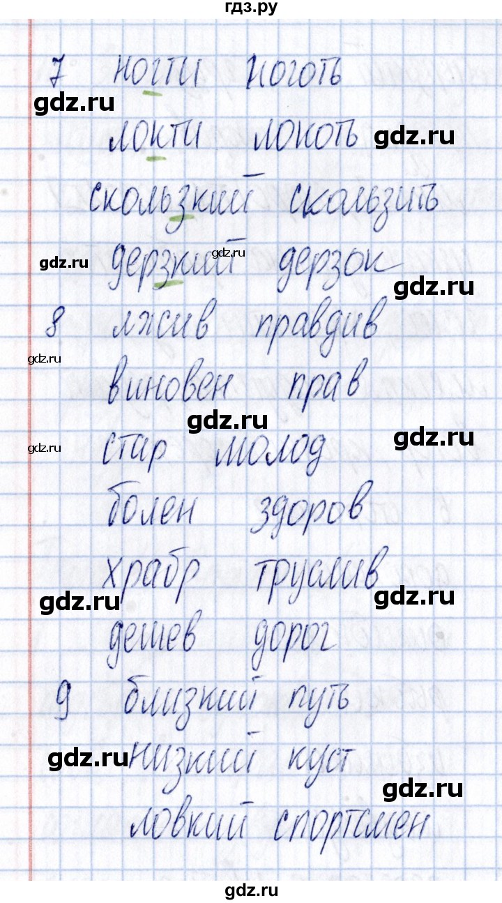 ГДЗ по русскому языку 3 класс  Голубь Тематический контроль  тема 4 (вариант) - 1, Решебник №1