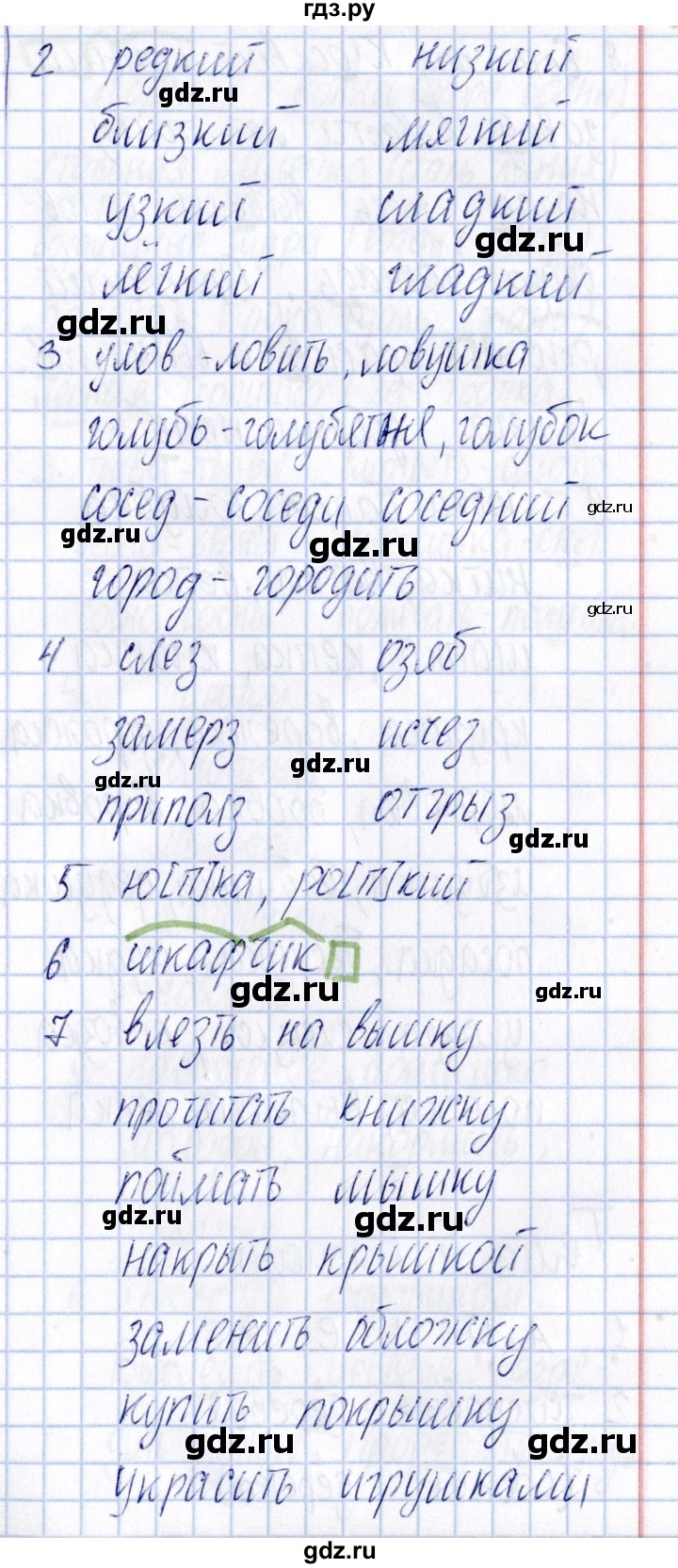 ГДЗ по русскому языку 3 класс  Голубь Тематический контроль  тема 4 (вариант) - 3, Решебник №1