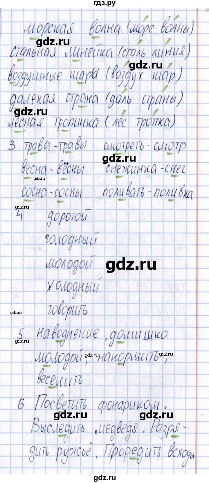 ГДЗ по русскому языку 3 класс  Голубь Тематический контроль  тема 5 (вариант) - 1, Решебник №1