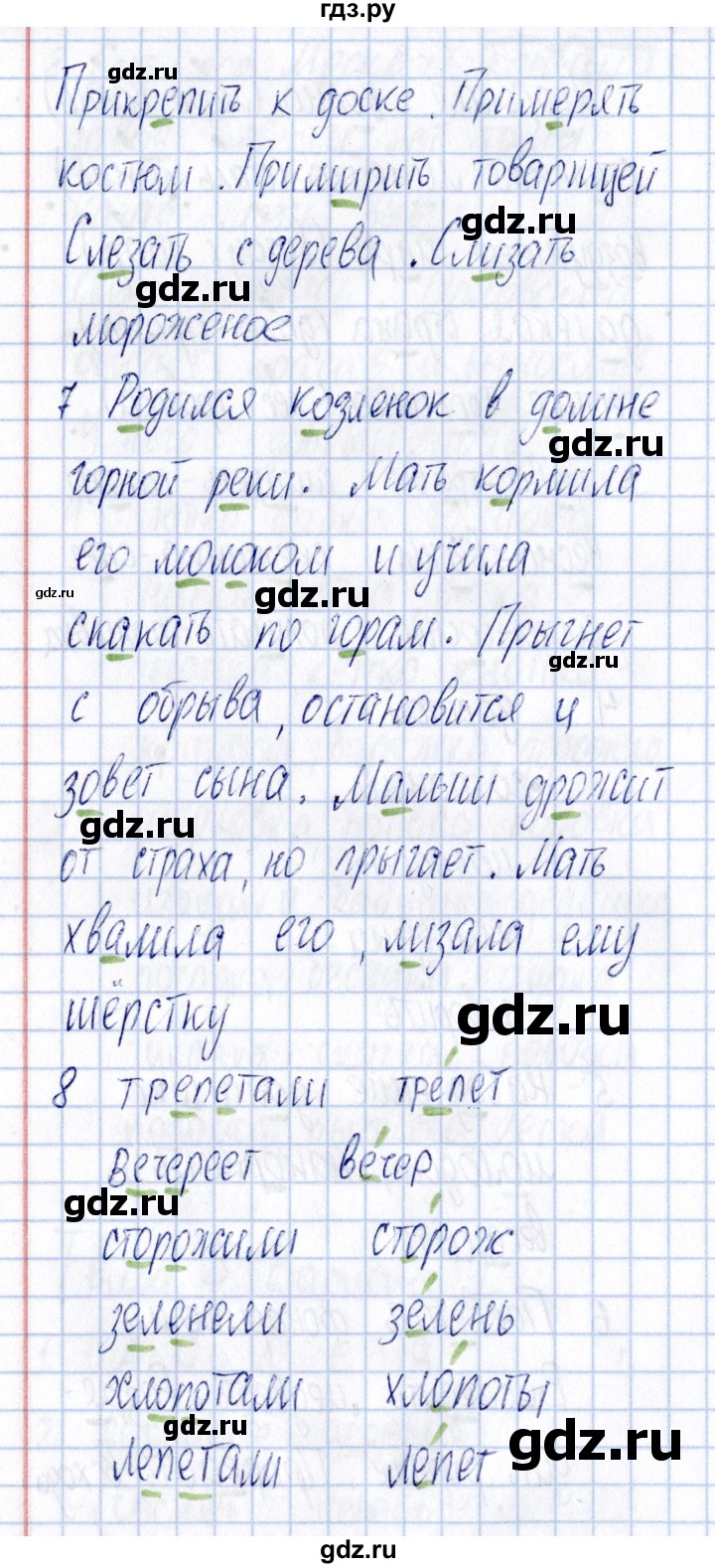 ГДЗ по русскому языку 3 класс  Голубь Тематический контроль  тема 5 (вариант) - 1, Решебник №1