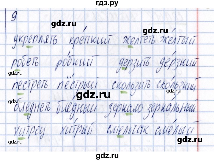 ГДЗ по русскому языку 3 класс  Голубь Тематический контроль  тема 5 (вариант) - 1, Решебник №1