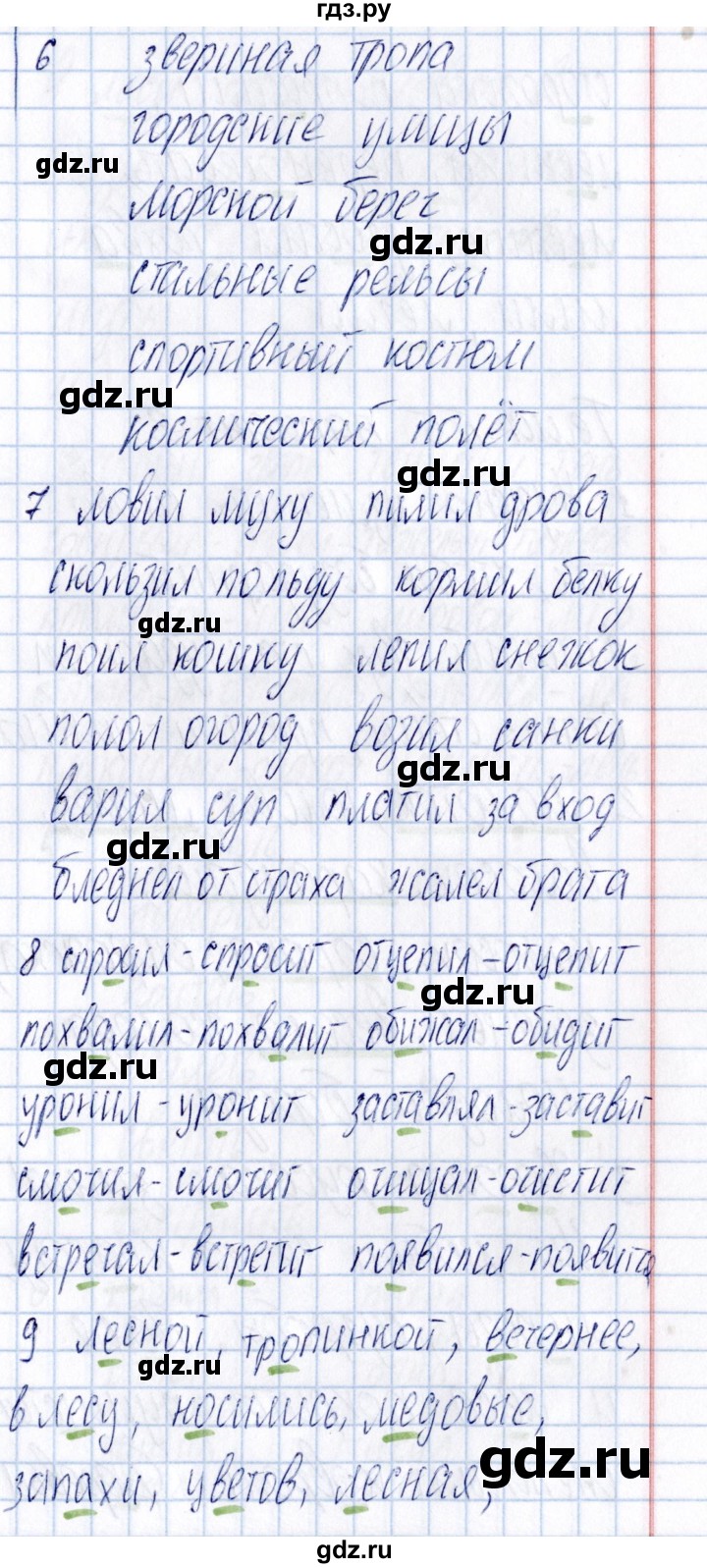 ГДЗ по русскому языку 3 класс  Голубь Тематический контроль  тема 5 (вариант) - 2, Решебник №1