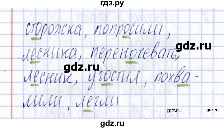 ГДЗ по русскому языку 3 класс  Голубь Тематический контроль  тема 5 (вариант) - 2, Решебник №1