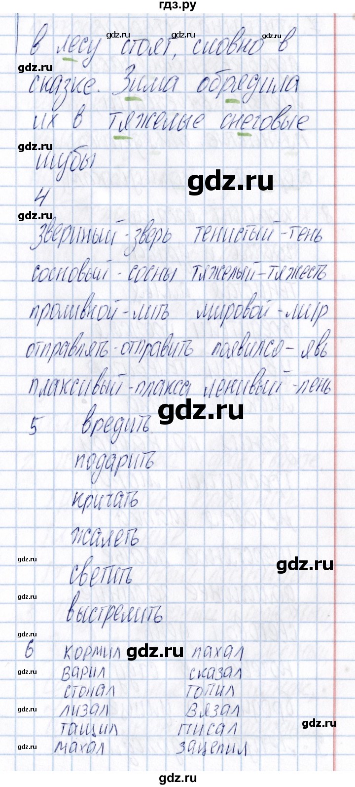 ГДЗ по русскому языку 3 класс  Голубь Тематический контроль  тема 5 (вариант) - 3, Решебник №1